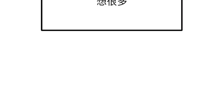 岳母为何那样 第77話-在女兒面前與女婿苟且 第81页