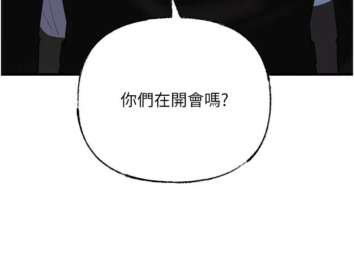 岳母为何那样 第77話-在女兒面前與女婿苟且 第147页