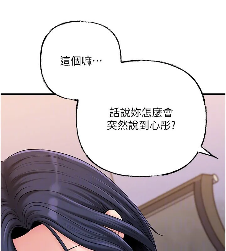 岳母为何那样 第77話-在女兒面前與女婿苟且 第114页