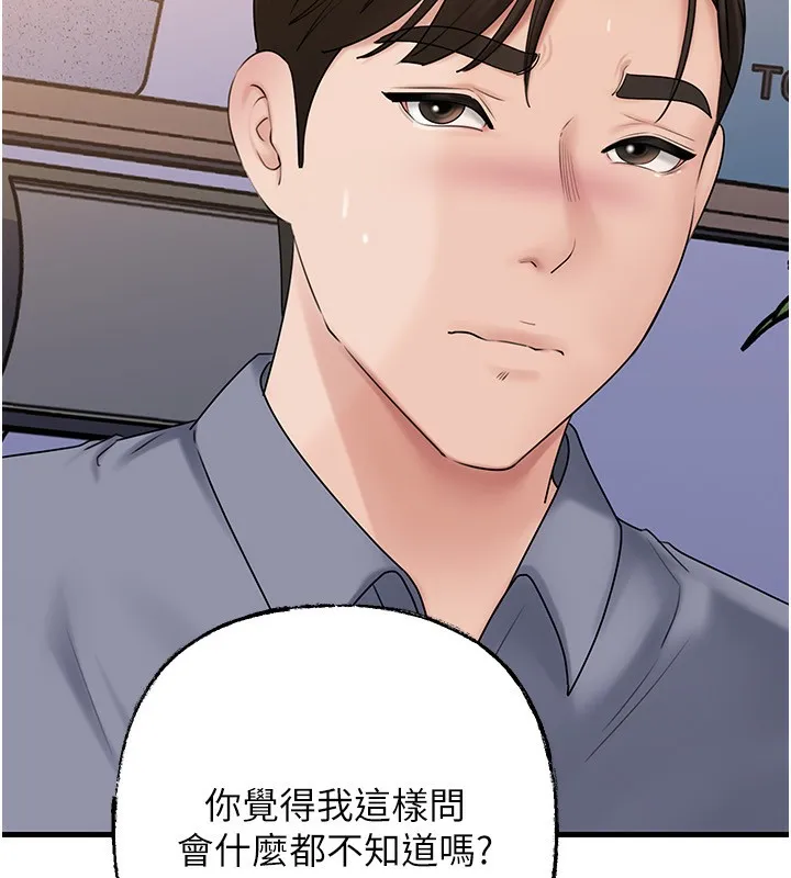 岳母为何那样 第77話-在女兒面前與女婿苟且 第118页