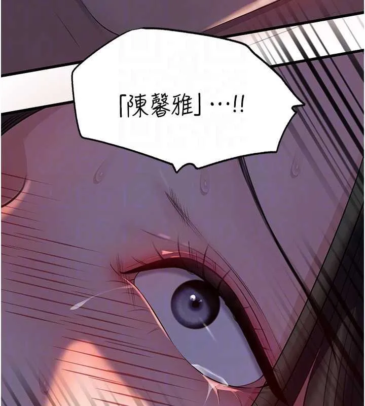 岳母为何那样 第86話-妳休想逃出我的手掌心 第105页