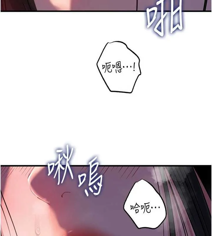 岳母为何那样 第86話-妳休想逃出我的手掌心 第41页