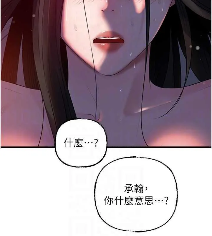 岳母为何那样 第86話-妳休想逃出我的手掌心 第143页