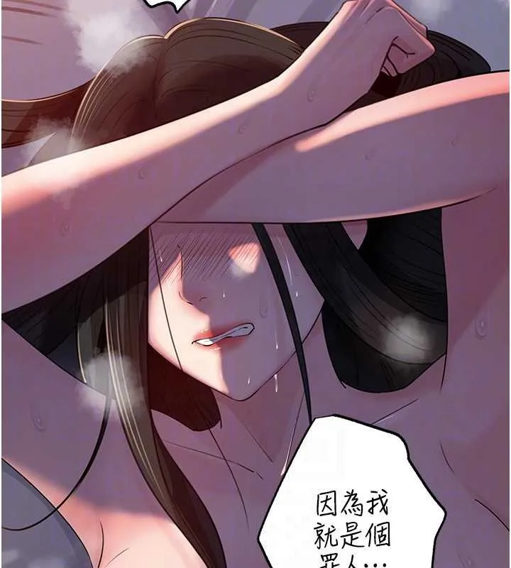岳母为何那样 第86話-妳休想逃出我的手掌心 第123页