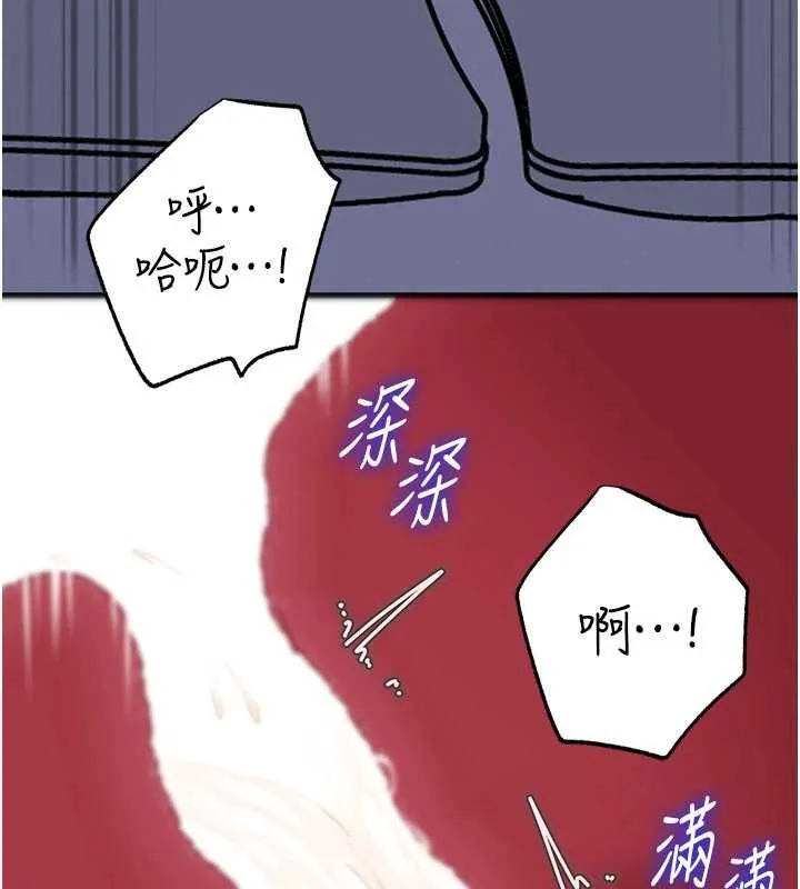 岳母为何那样 第86話-妳休想逃出我的手掌心 第111页