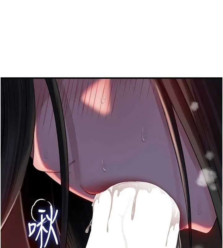 岳母为何那样 第86話-妳休想逃出我的手掌心 第3页