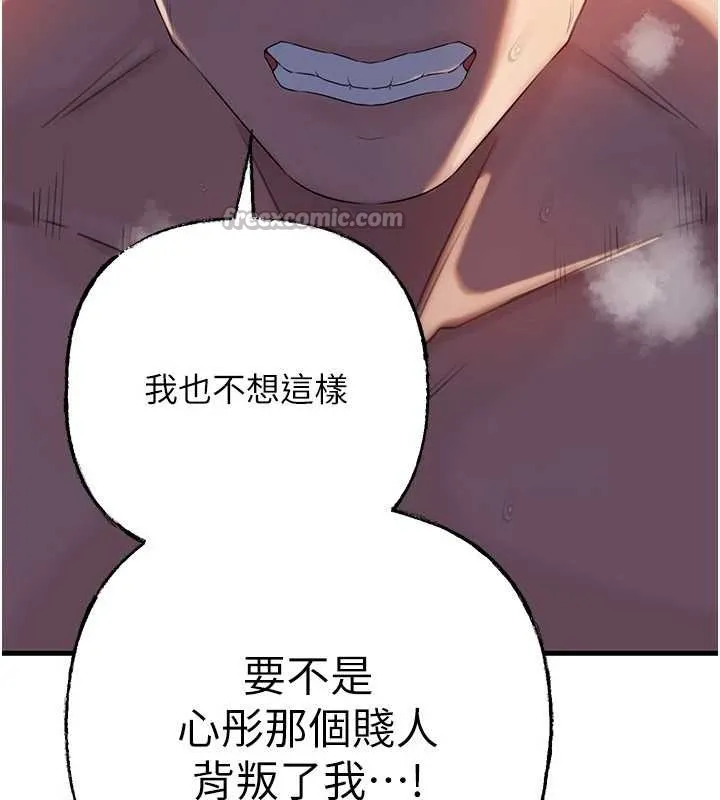 岳母为何那样 第86話-妳休想逃出我的手掌心 第140页