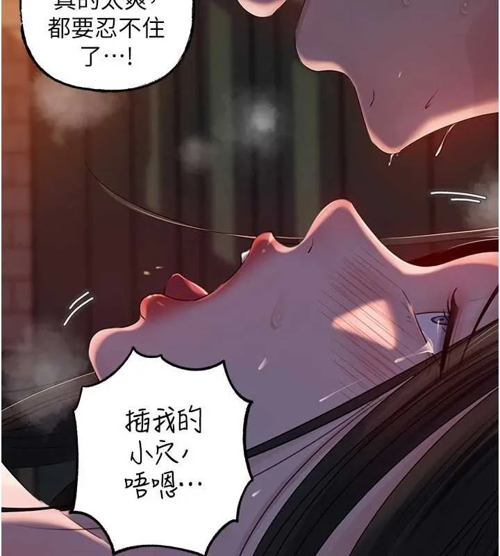 岳母为何那样 第86話-妳休想逃出我的手掌心 第82页