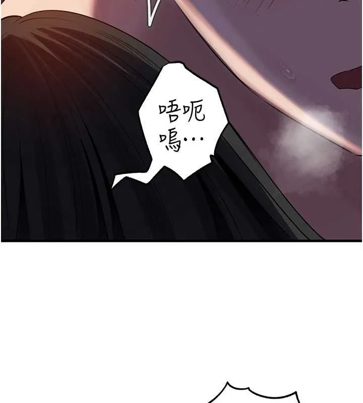 岳母为何那样 第86話-妳休想逃出我的手掌心 第119页