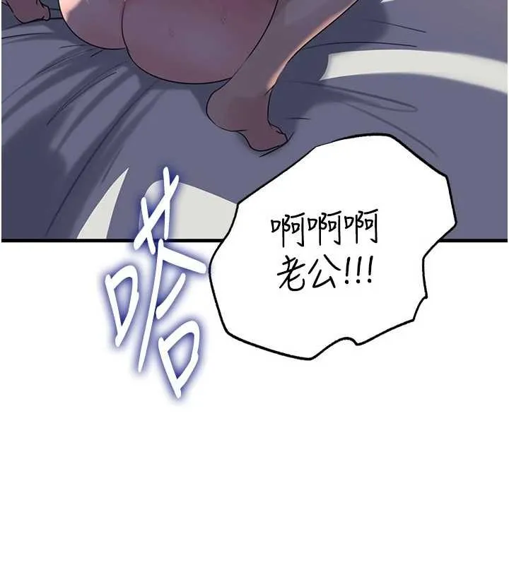 岳母为何那样 第86話-妳休想逃出我的手掌心 第91页