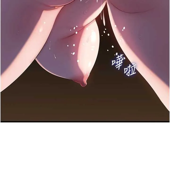 岳母为何那样 第86話-妳休想逃出我的手掌心 第12页