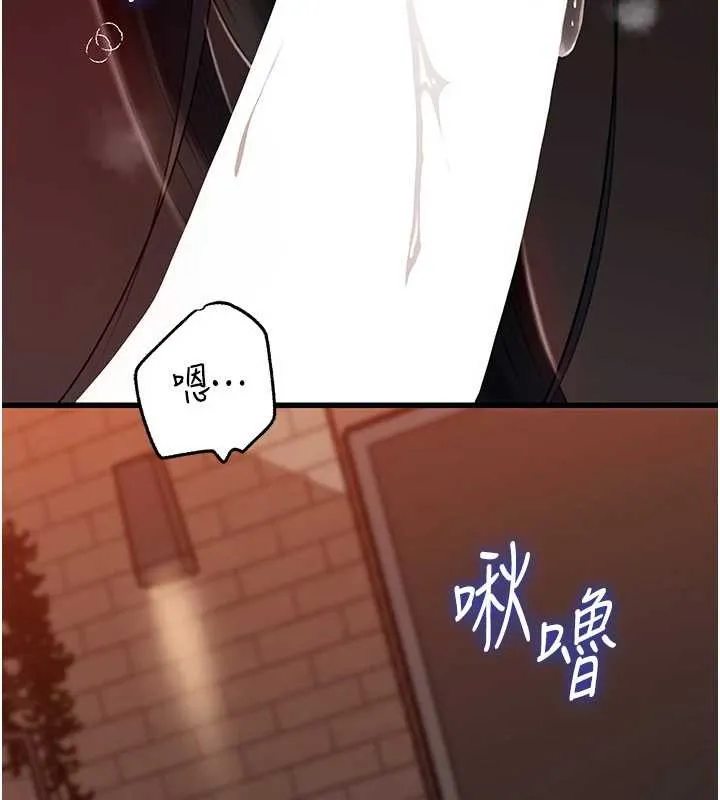 岳母为何那样 第86話-妳休想逃出我的手掌心 第4页