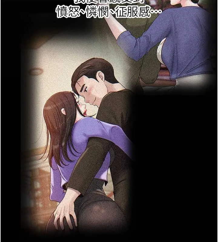 岳母为何那样 第86話-妳休想逃出我的手掌心 第96页