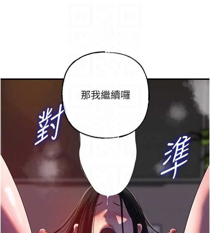 岳母为何那样 第86話-妳休想逃出我的手掌心 第65页