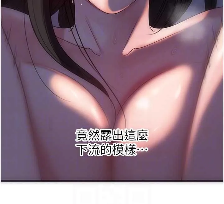岳母为何那样 第86話-妳休想逃出我的手掌心 第87页