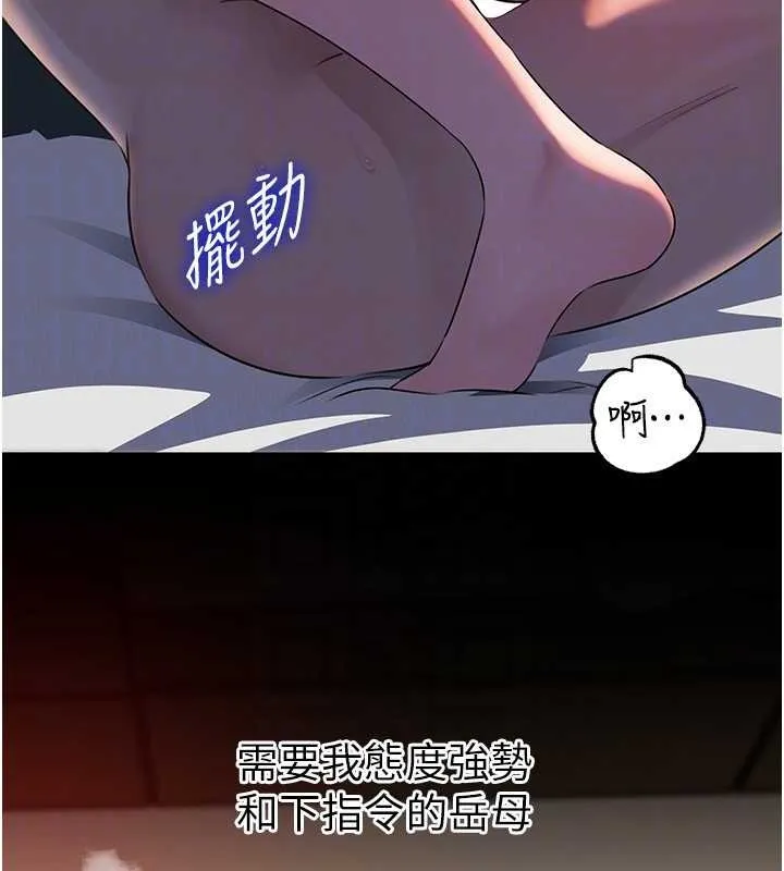 岳母为何那样 第86話-妳休想逃出我的手掌心 第26页