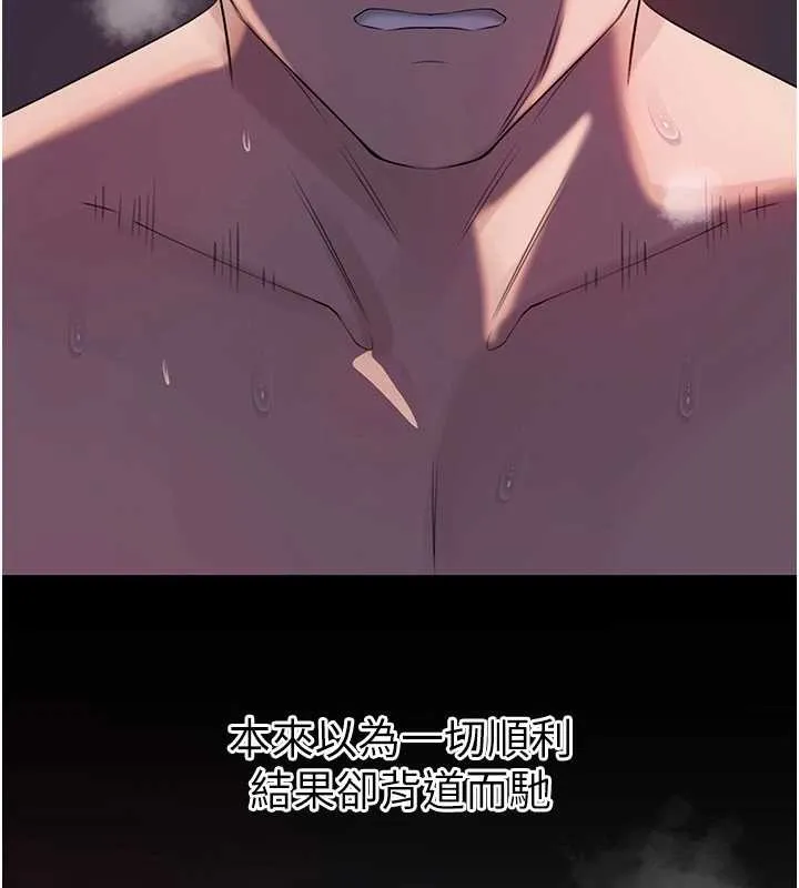 岳母为何那样 第86話-妳休想逃出我的手掌心 第127页