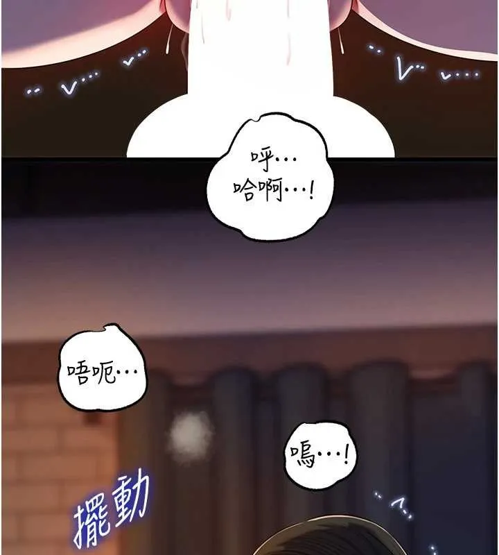 岳母为何那样 第86話-妳休想逃出我的手掌心 第23页
