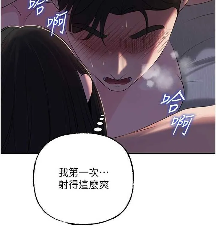 岳母为何那样 第86話-妳休想逃出我的手掌心 第117页