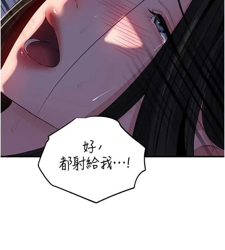 岳母为何那样 第86話-妳休想逃出我的手掌心 第102页
