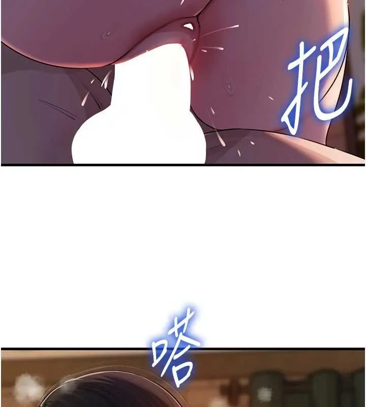 岳母为何那样 第86話-妳休想逃出我的手掌心 第36页
