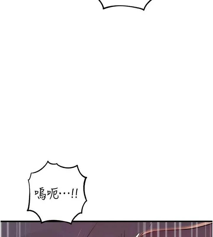 岳母为何那样 第86話-妳休想逃出我的手掌心 第74页