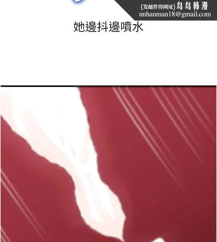 岳母为何那样 第86話-妳休想逃出我的手掌心 第77页