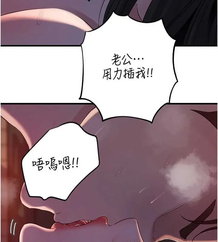 岳母为何那样 第86話-妳休想逃出我的手掌心 第83页
