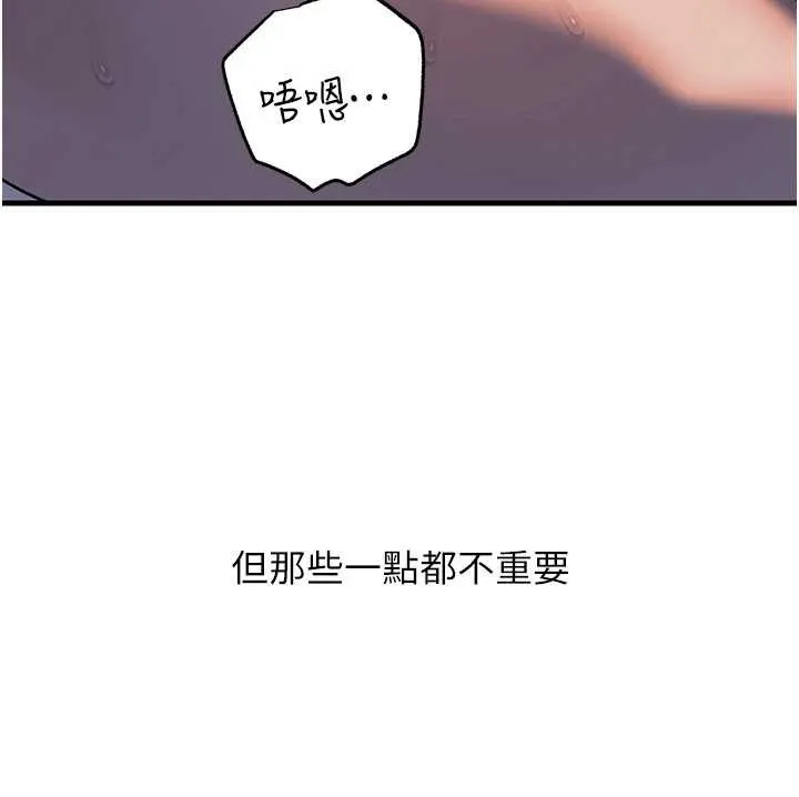 岳母为何那样 第86話-妳休想逃出我的手掌心 第10页