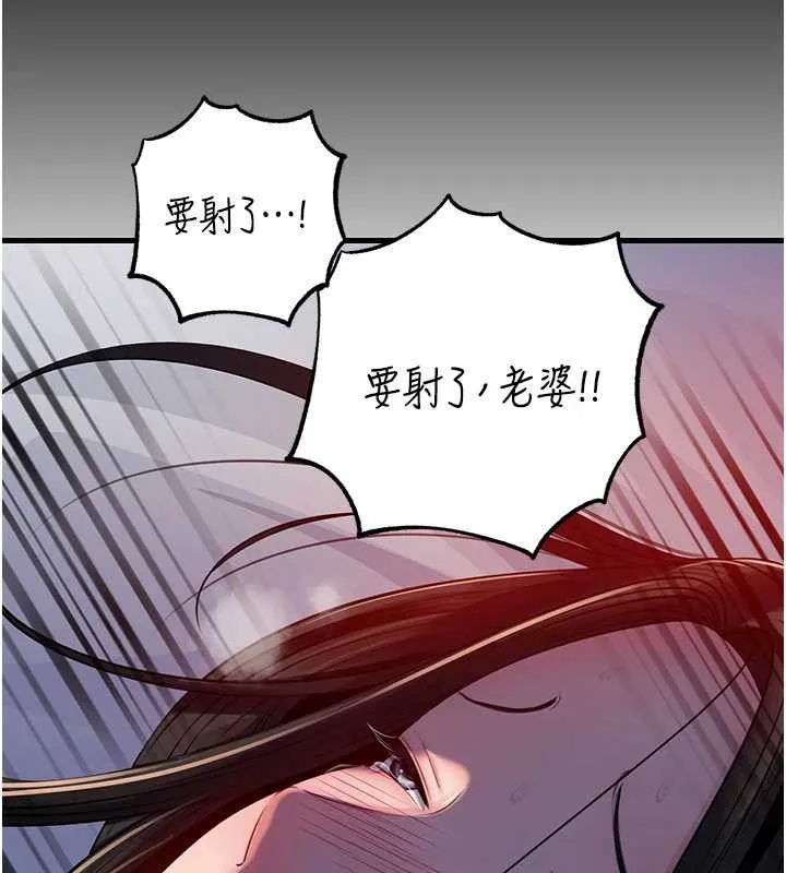 岳母为何那样 第86話-妳休想逃出我的手掌心 第101页