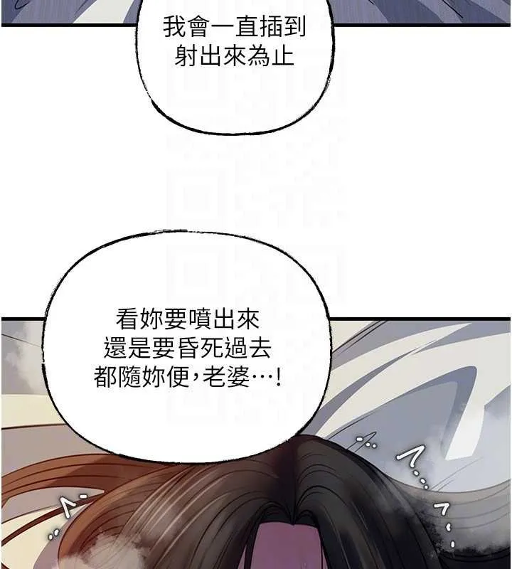 岳母为何那样 第86話-妳休想逃出我的手掌心 第67页