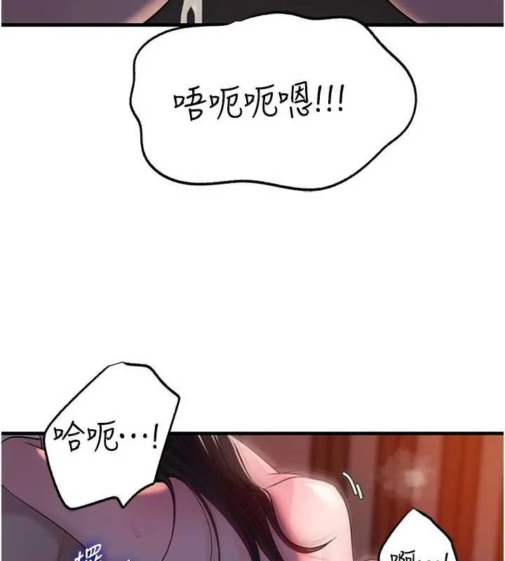 岳母为何那样 第86話-妳休想逃出我的手掌心 第61页
