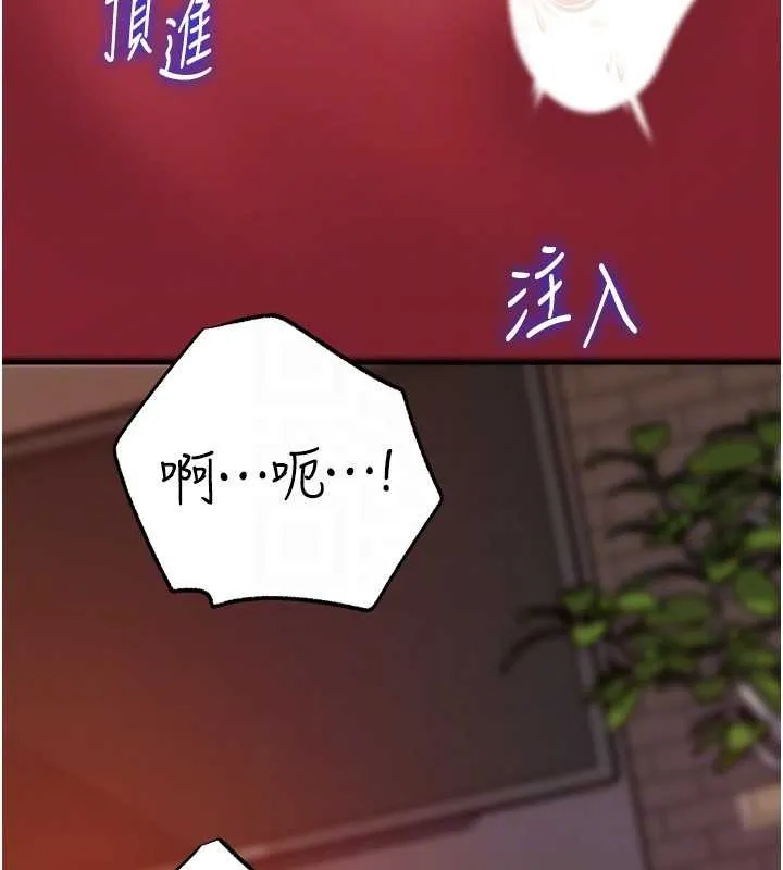 岳母为何那样 第86話-妳休想逃出我的手掌心 第113页