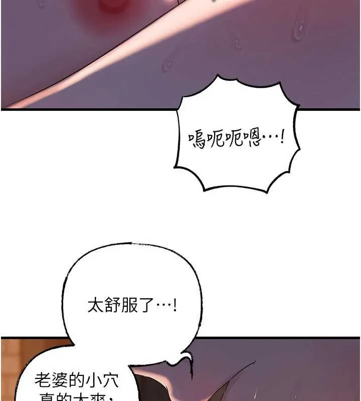 岳母为何那样 第86話-妳休想逃出我的手掌心 第81页