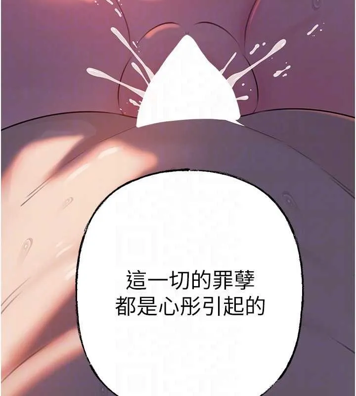 岳母为何那样 第86話-妳休想逃出我的手掌心 第151页