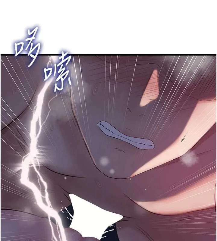 岳母为何那样 第86話-妳休想逃出我的手掌心 第88页