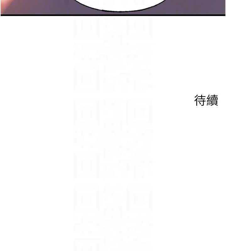 岳母为何那样 第86話-妳休想逃出我的手掌心 第152页