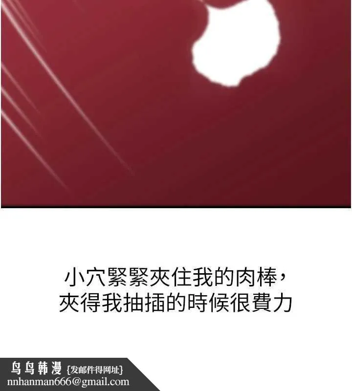 岳母为何那样 第86話-妳休想逃出我的手掌心 第78页