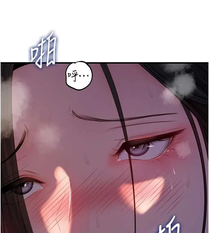 岳母为何那样 第86話-妳休想逃出我的手掌心 第40页