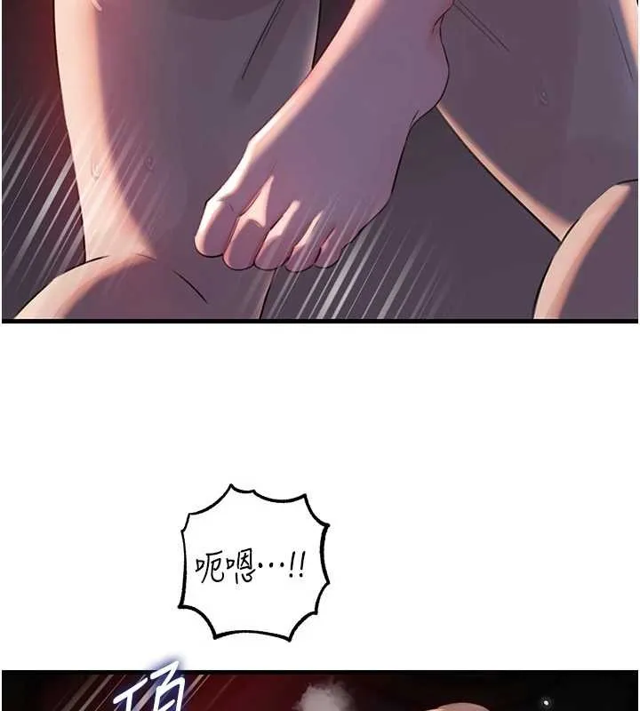 岳母为何那样 第86話-妳休想逃出我的手掌心 第44页