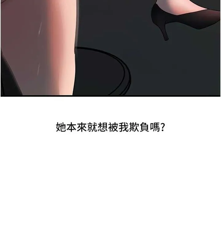 岳母为何那样 第43話-詹代理的過往 第9页