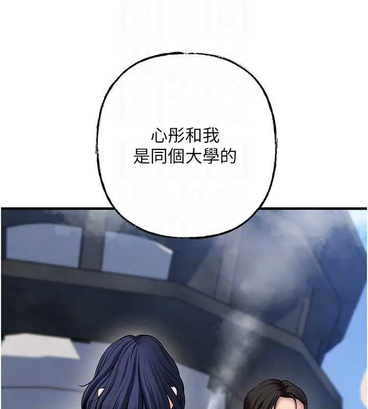 岳母为何那样 第43話-詹代理的過往 第77页
