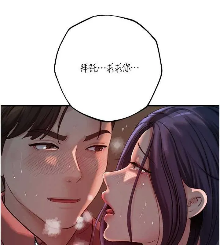 岳母为何那样 第43話-詹代理的過往 第34页