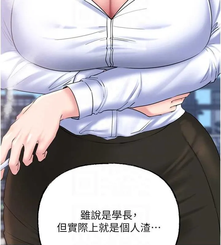 岳母为何那样 第43話-詹代理的過往 第82页