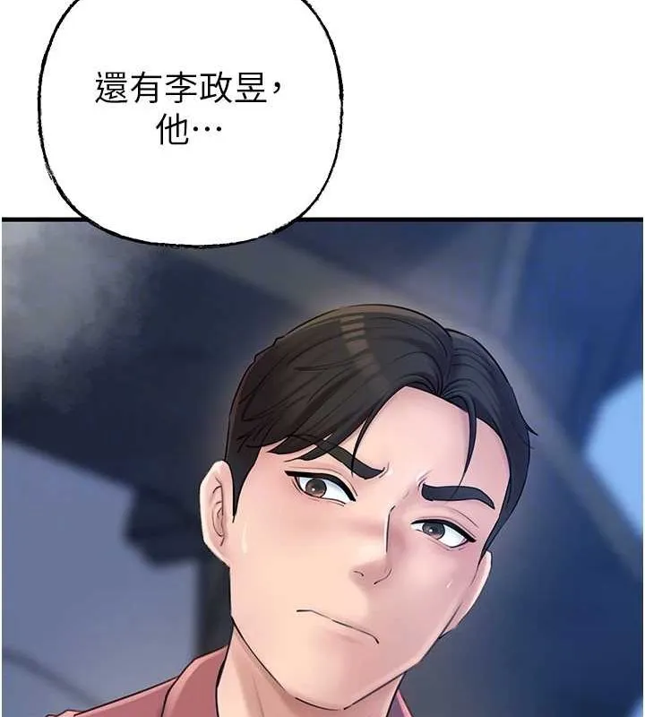 岳母为何那样 第43話-詹代理的過往 第79页