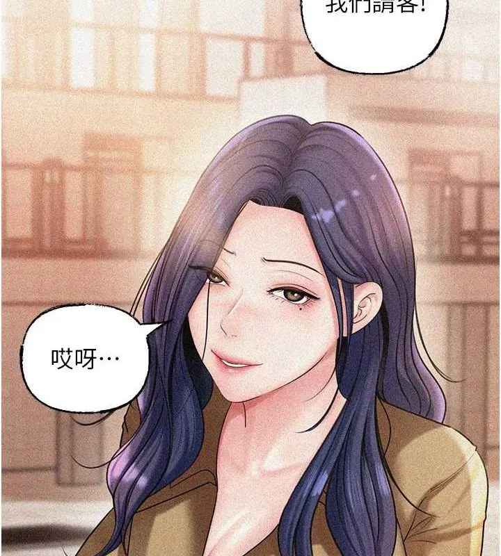 岳母为何那样 第43話-詹代理的過往 第88页