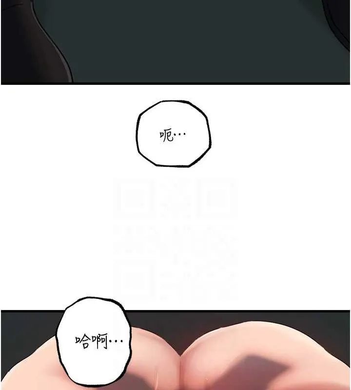 岳母为何那样 第43話-詹代理的過往 第50页