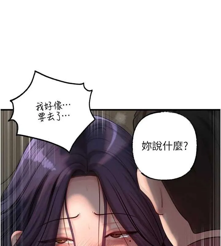 岳母为何那样 第43話-詹代理的過往 第30页