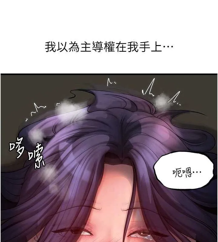 岳母为何那样 第43話-詹代理的過往 第14页