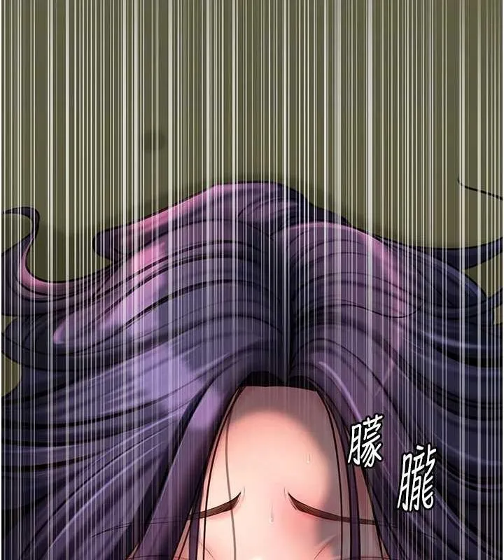 岳母为何那样 第43話-詹代理的過往 第54页